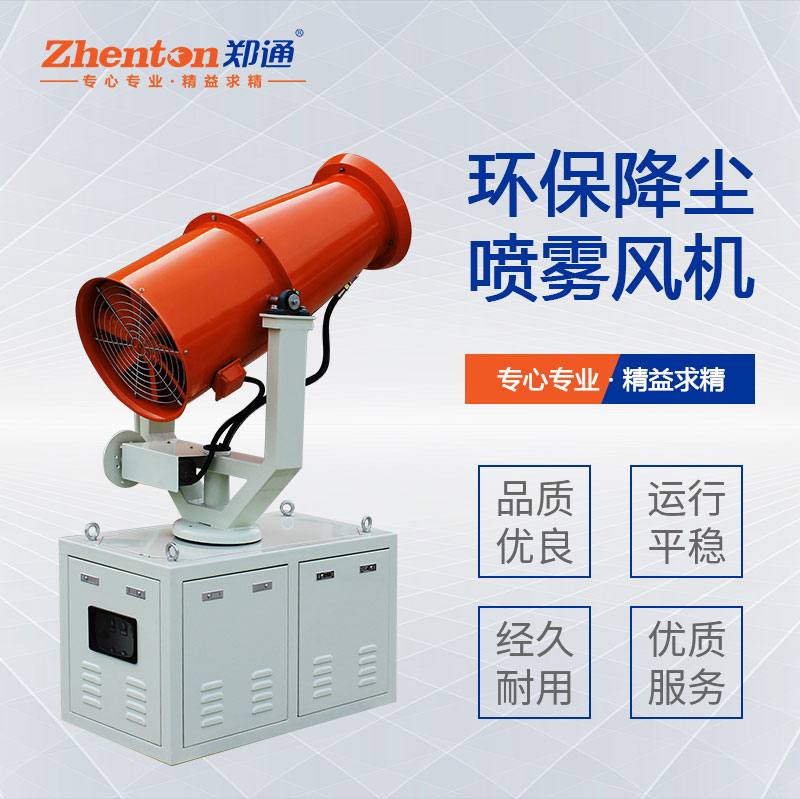 霧炮機作為除塵利器都有哪些好處？