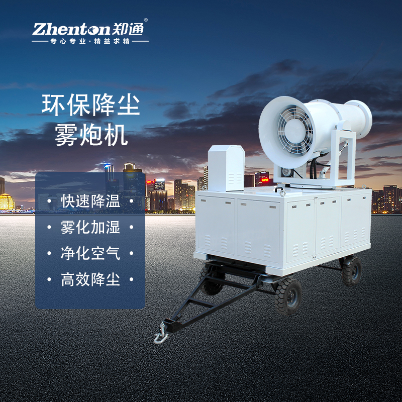 填埋場霧炮機型號怎么選？