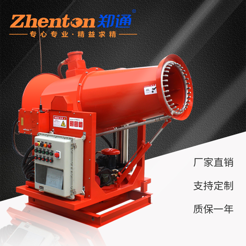 zt-60除塵霧炮機是哪家公司生產(chǎn)的型號？